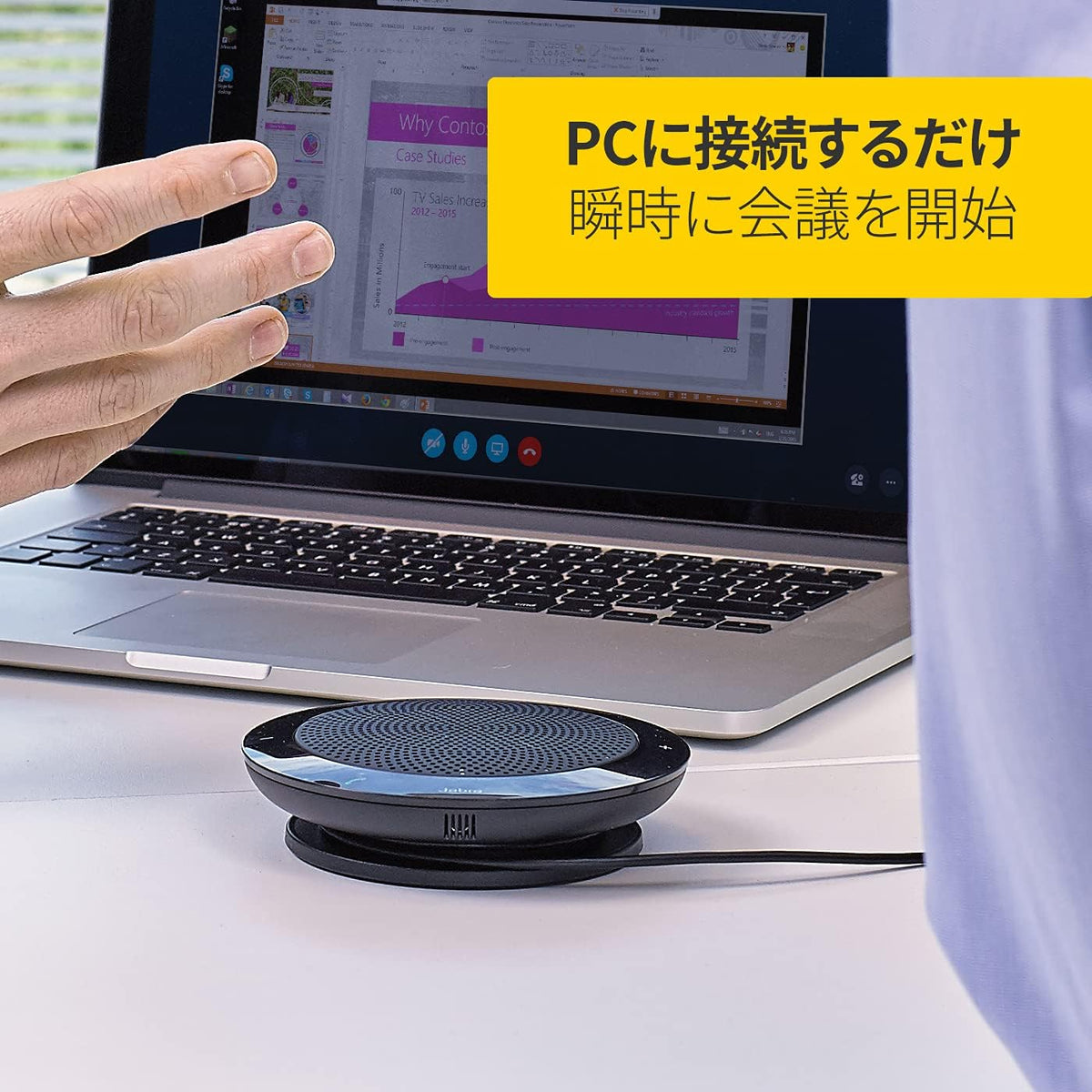 USB Speakerphone T901761