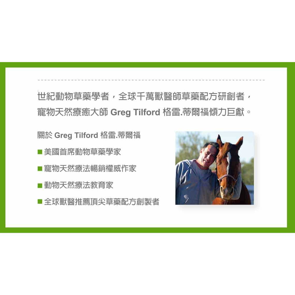 Cardiovascular Support Dog & Cat Supplement R19358